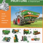 agrokom_promotion