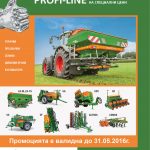 agrokom_promotion