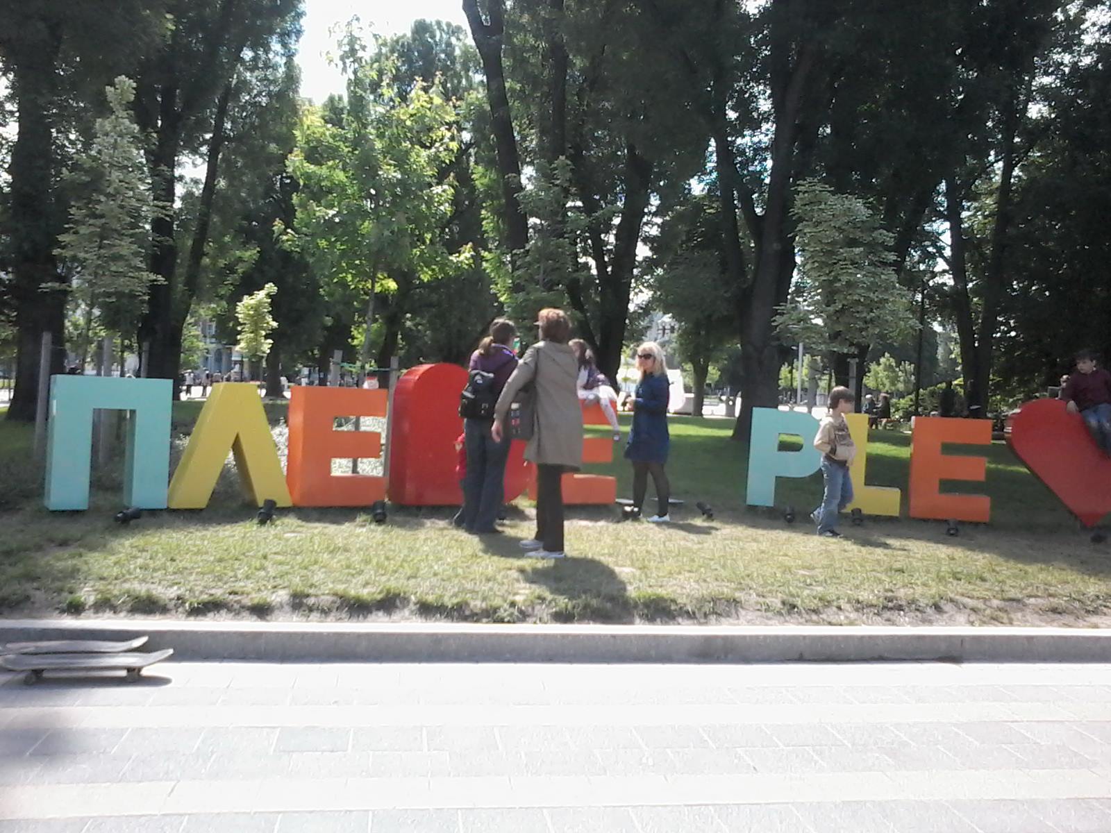 az_obicham_pleven (2)