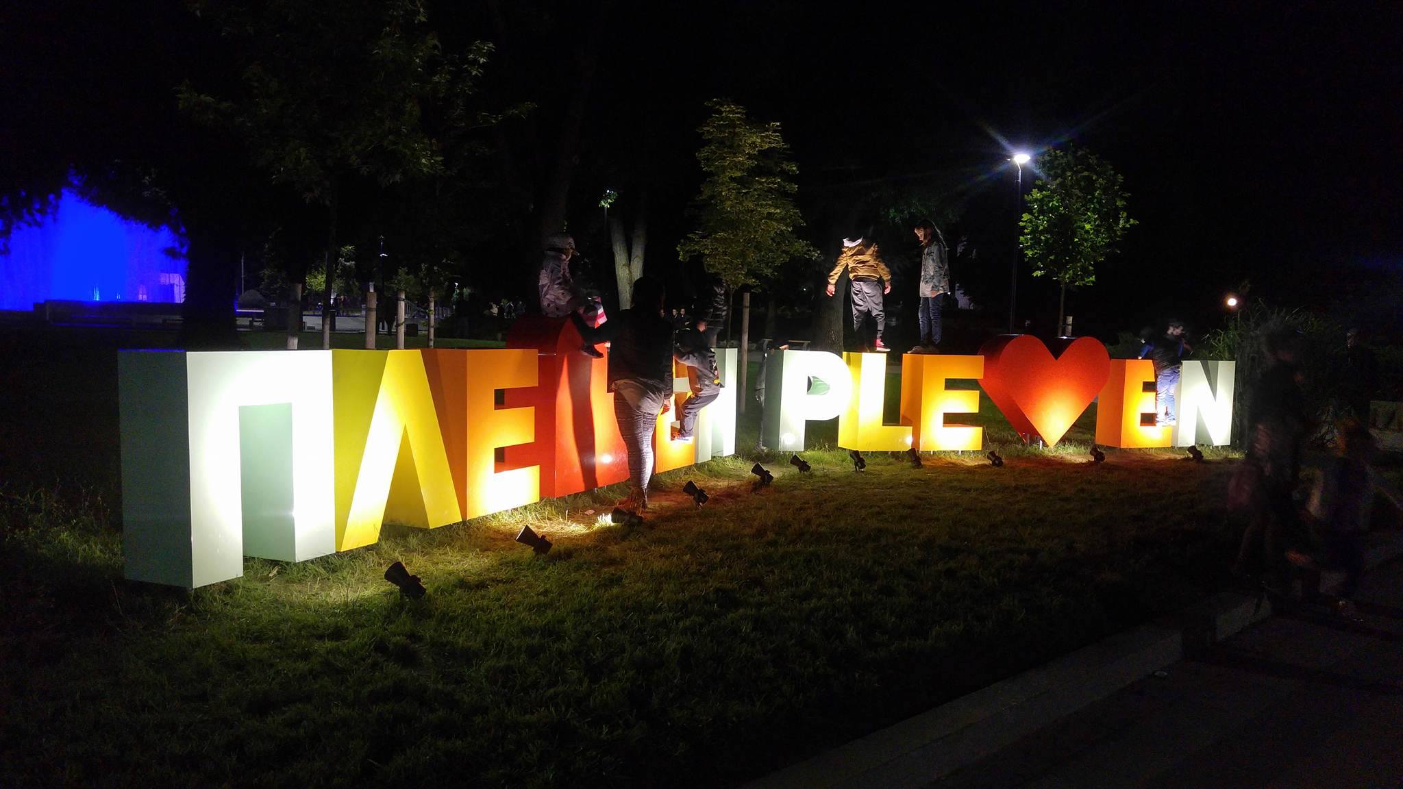 az_obicham_pleven_4