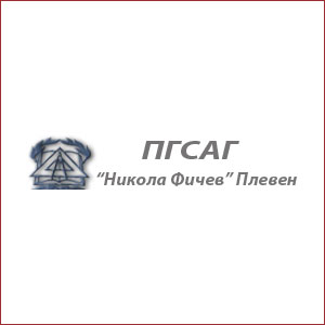 ПГСАГ „Никола Фичев”