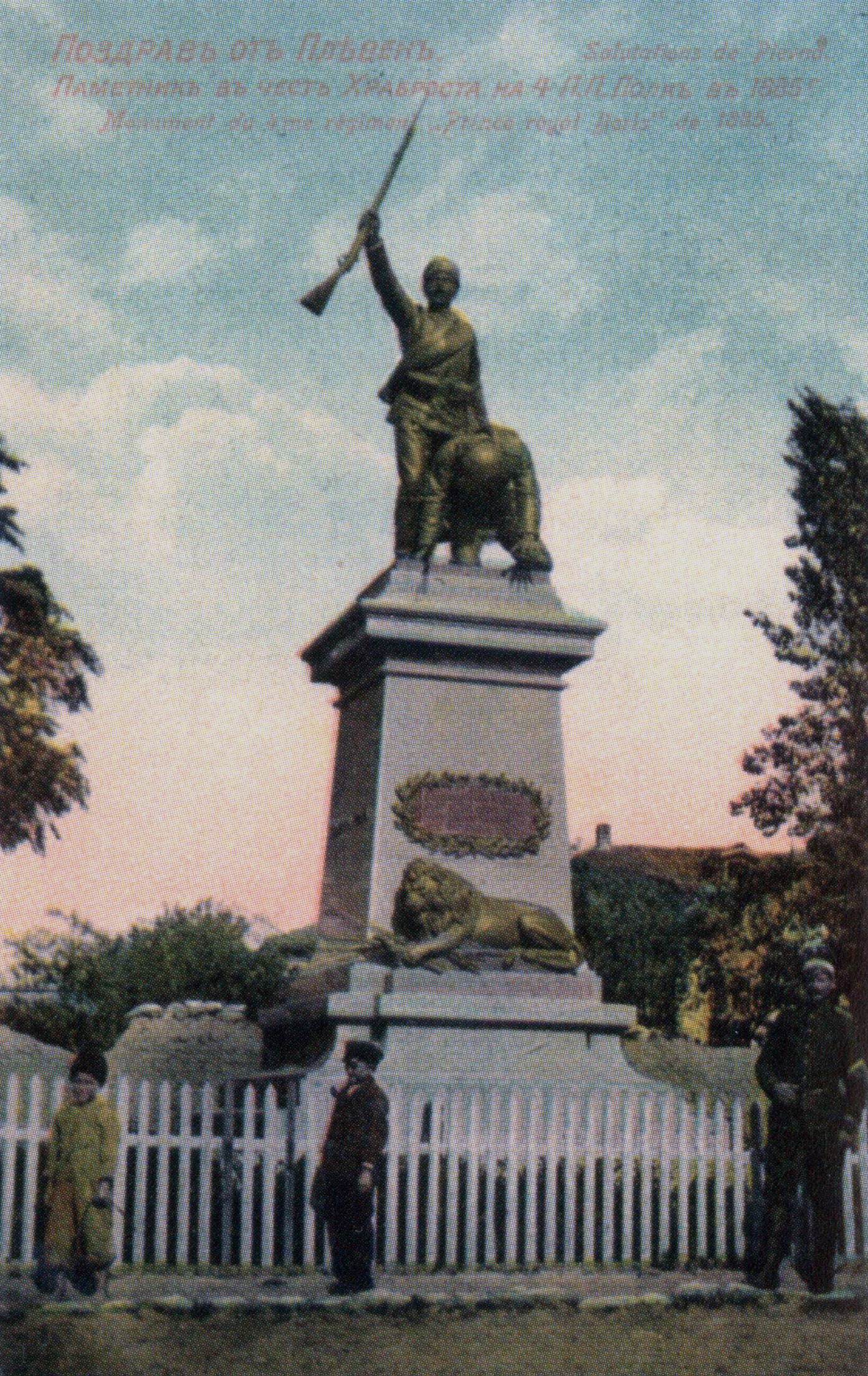 pametnik_srubsko_bulgarska_voina_7