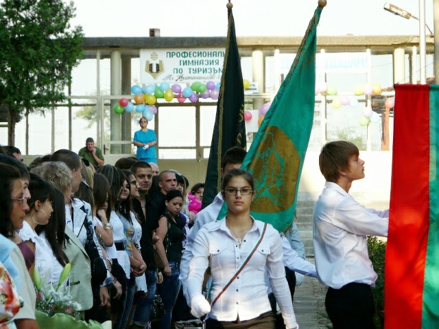 ПГТ "Алеко Константинов"
