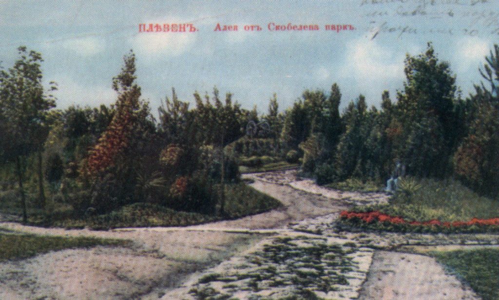 1915г. Между алеите на Скобелев парк