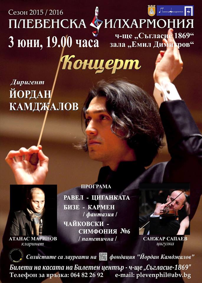 yordan_kamdjalov