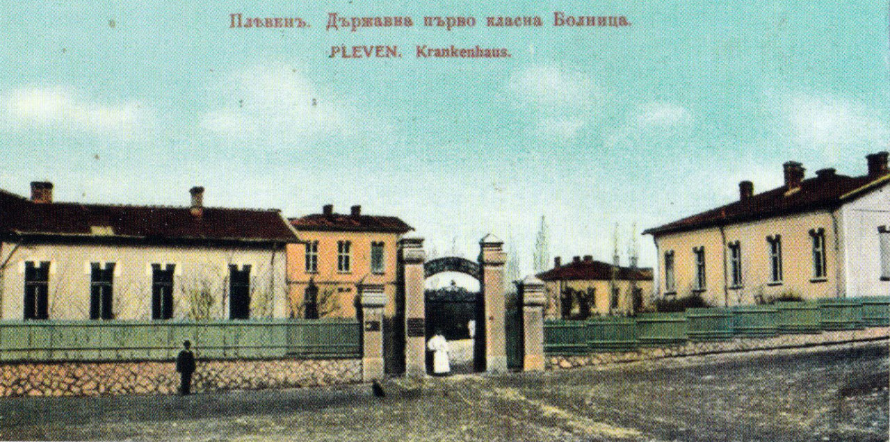 bolnitsa-pleven_1