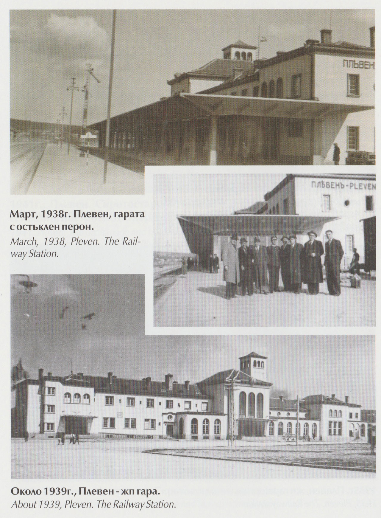 centralna_zp_gara_pleven