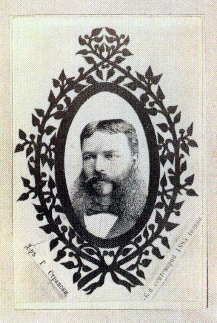 georgi_stranski
