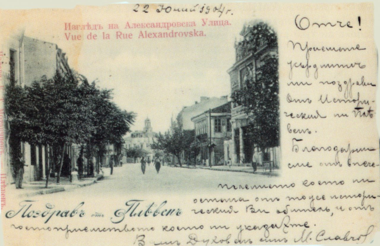 ulitsa_aleksandrovska