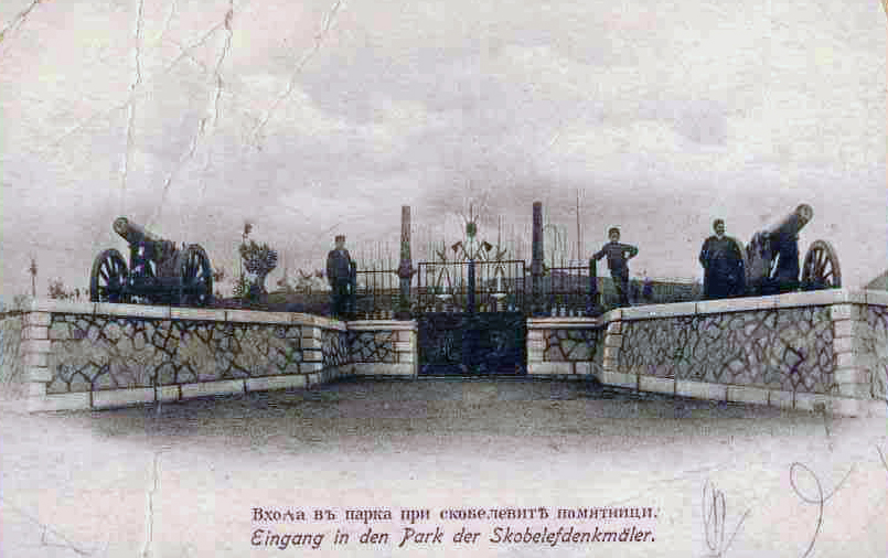 karticha_skobelevi_pametnitsi_1909