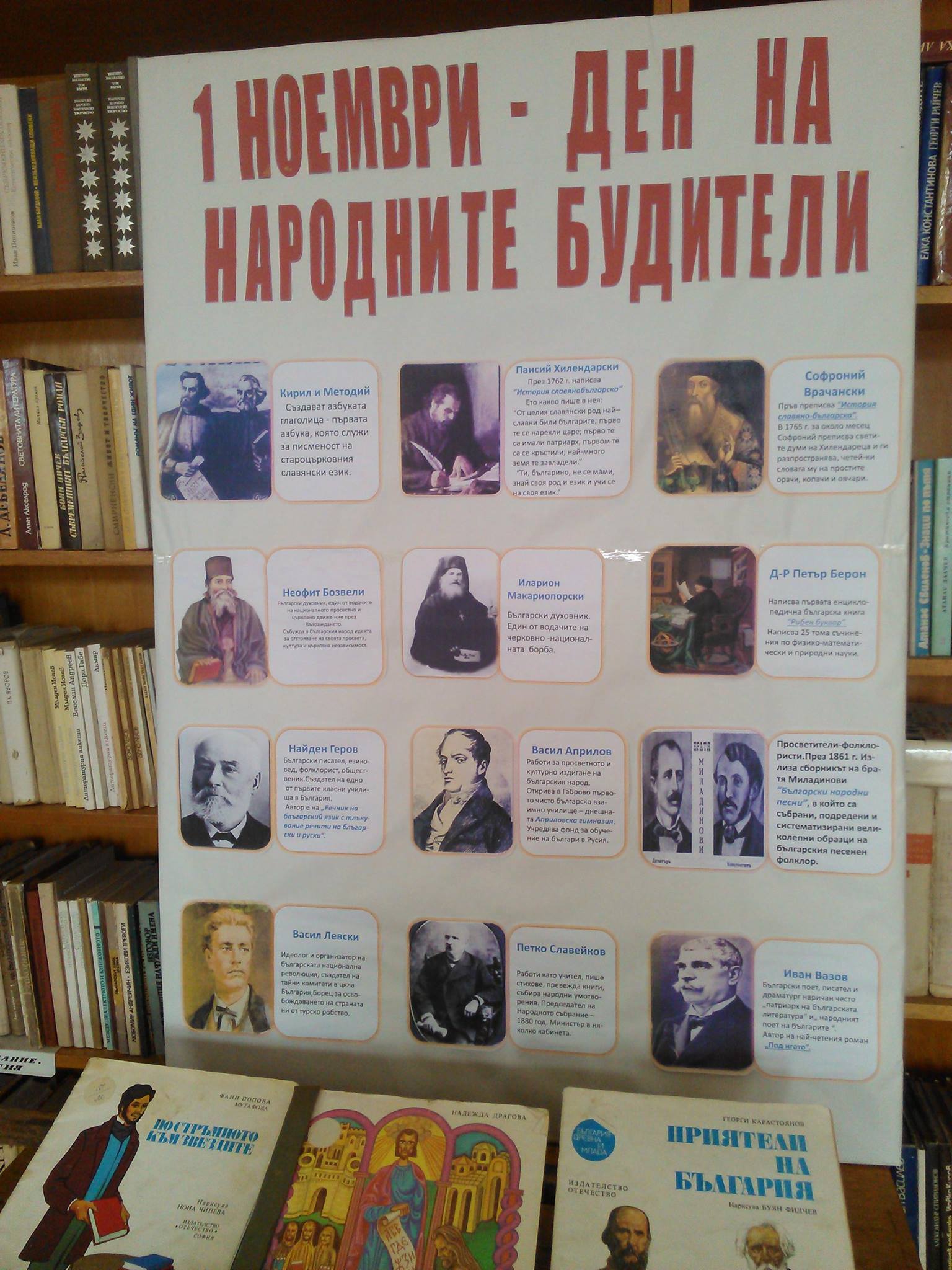 asenovti_narodni_bubiteli-1