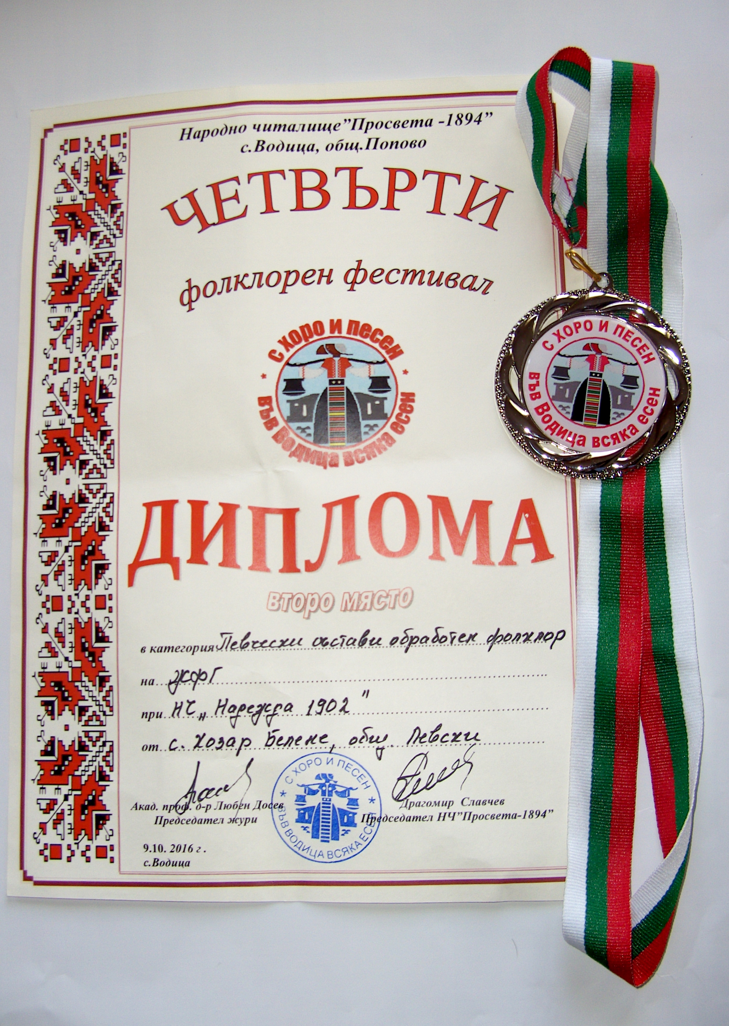 festival_voditsa-2