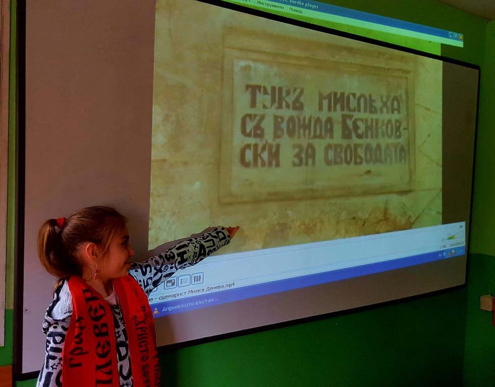 С голям интерес изгледаха документалния филм на Милка Денева „Априлското въстание“.