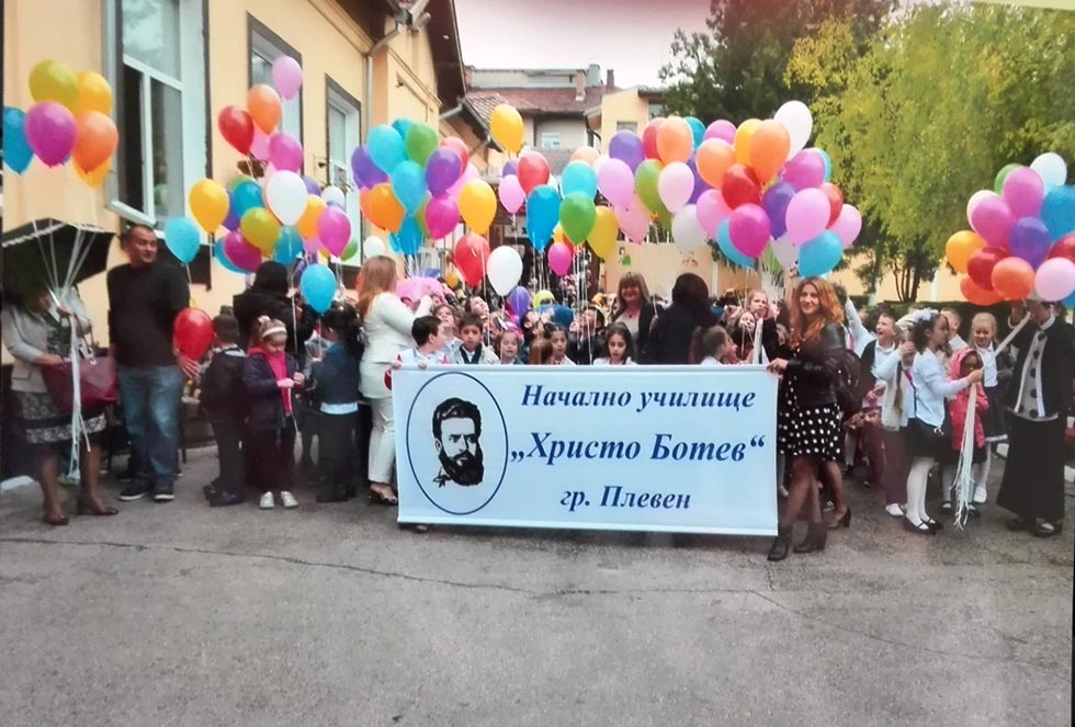 НУ Христо Ботев