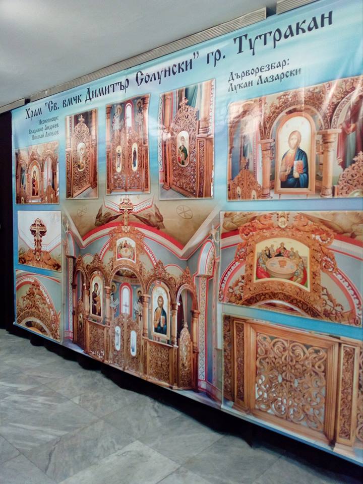 Изложба икони ХГ "Илияя Бежков"