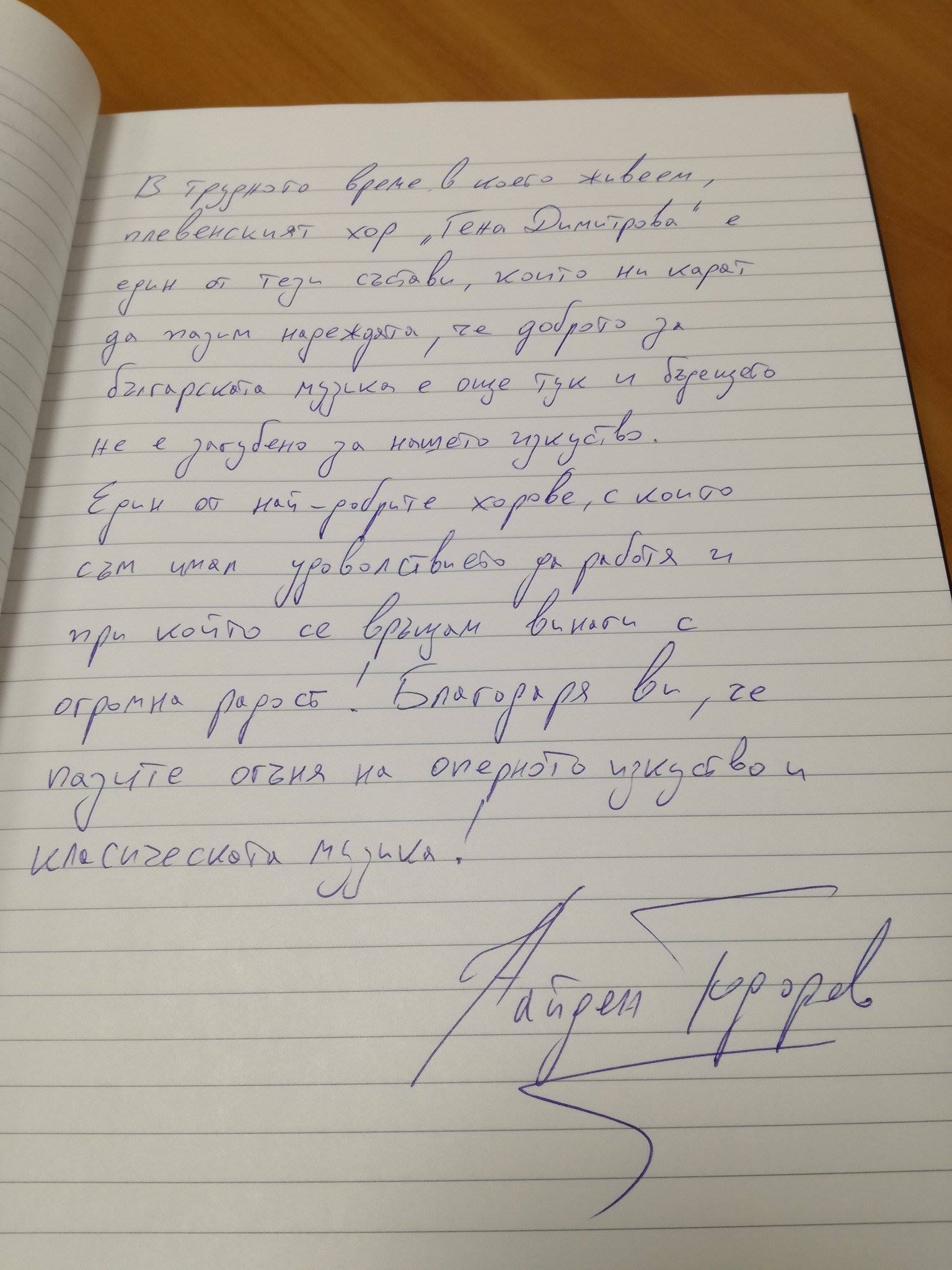Похвала