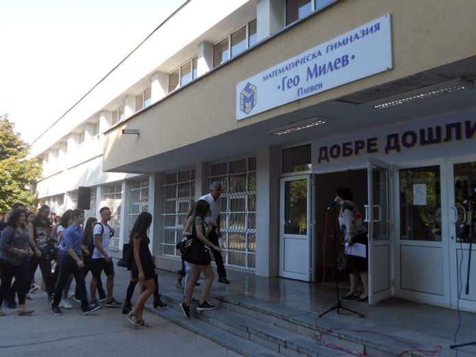 МГ Гео Милев
