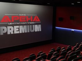 Програма кино Арена за периода 14 – 20 ноември
