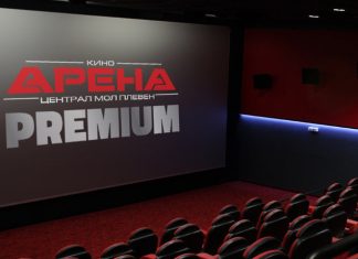 Програма кино Арена за периода 14 – 20 ноември