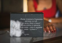 Литературни аксесоари от By Jackline