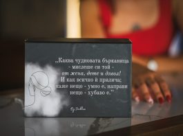 Литературни аксесоари от By Jackline