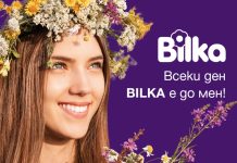 БИЛКА – фабрика за красота и грижа