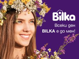 БИЛКА – фабрика за красота и грижа