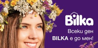 БИЛКА – фабрика за красота и грижа