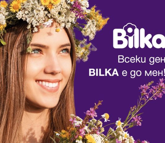 БИЛКА – фабрика за красота и грижа