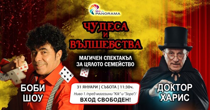 chudesa-i-valshebstva-31-yanuari