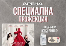 Специални изненади за гледащите „Дяволът носи Прада 2“ на 29 април