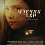 70 x 100 cm Mlechni Zubi – BG poster 1