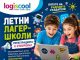 Летните лагер-школи на Logiscool