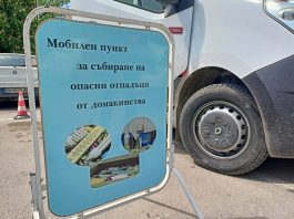 НА 27 МАЙ: ОБЩИНА ПЛЕВЕН ОРГАНИЗИРА ПОРЕДНА ИНИЦИАТИВА ЗА СЪБИРАНЕ НА ОПАСНИ ОТПАДЪЦИ