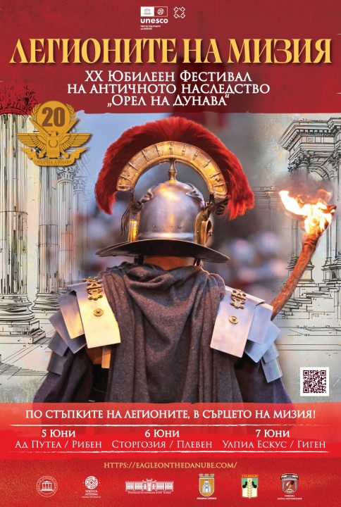 EoD_Pleven-PosterSmall