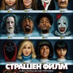 Poster 70 x 100 – Scary Movie March 2026