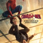 Poster 70 x 100 sm – SM_BND
