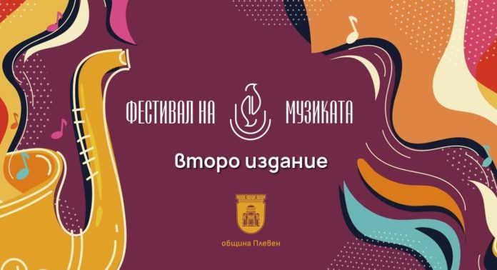 vtori-festival-na-muzikata
