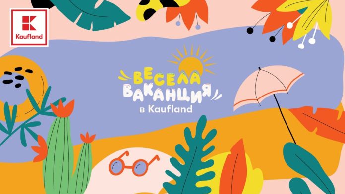 На 12 август Kaufland организира безплатно шоу за децата на Плевен