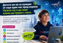 Детето ви расте в дигитален свят. Подготвяме ли го за него?