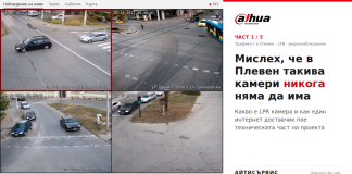 Кадри от камерите на системата за управление на трафика в Плевен