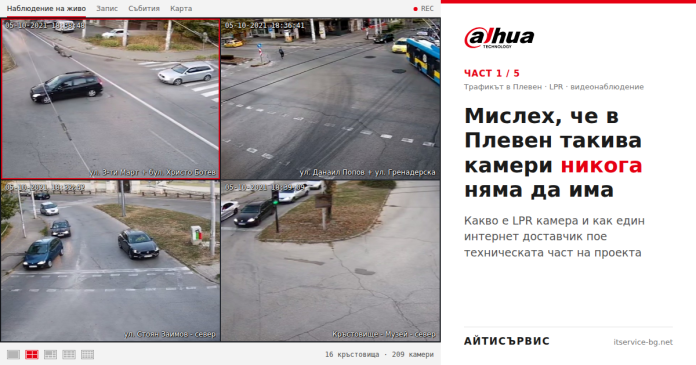 Кадри от камерите на системата за управление на трафика в Плевен