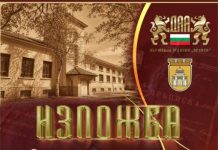 ИЗЛОЖБА „СЛЕДИ ОТ МИНАЛОТО, ЩРИХИ ОТ СЪВРЕМИЕТО“ РАЗКРИВА ИНТЕРЕСНИ СТРАНИЦИ ОТ ИСТОРИЯТА НА ПЛЕВЕН