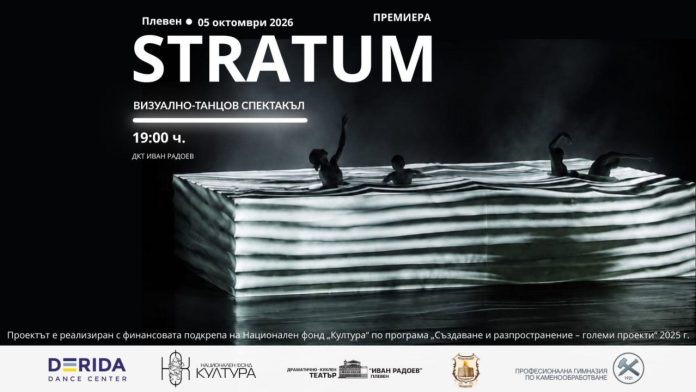 stratum