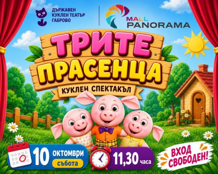 trite-prasentsa-10-oktomvri