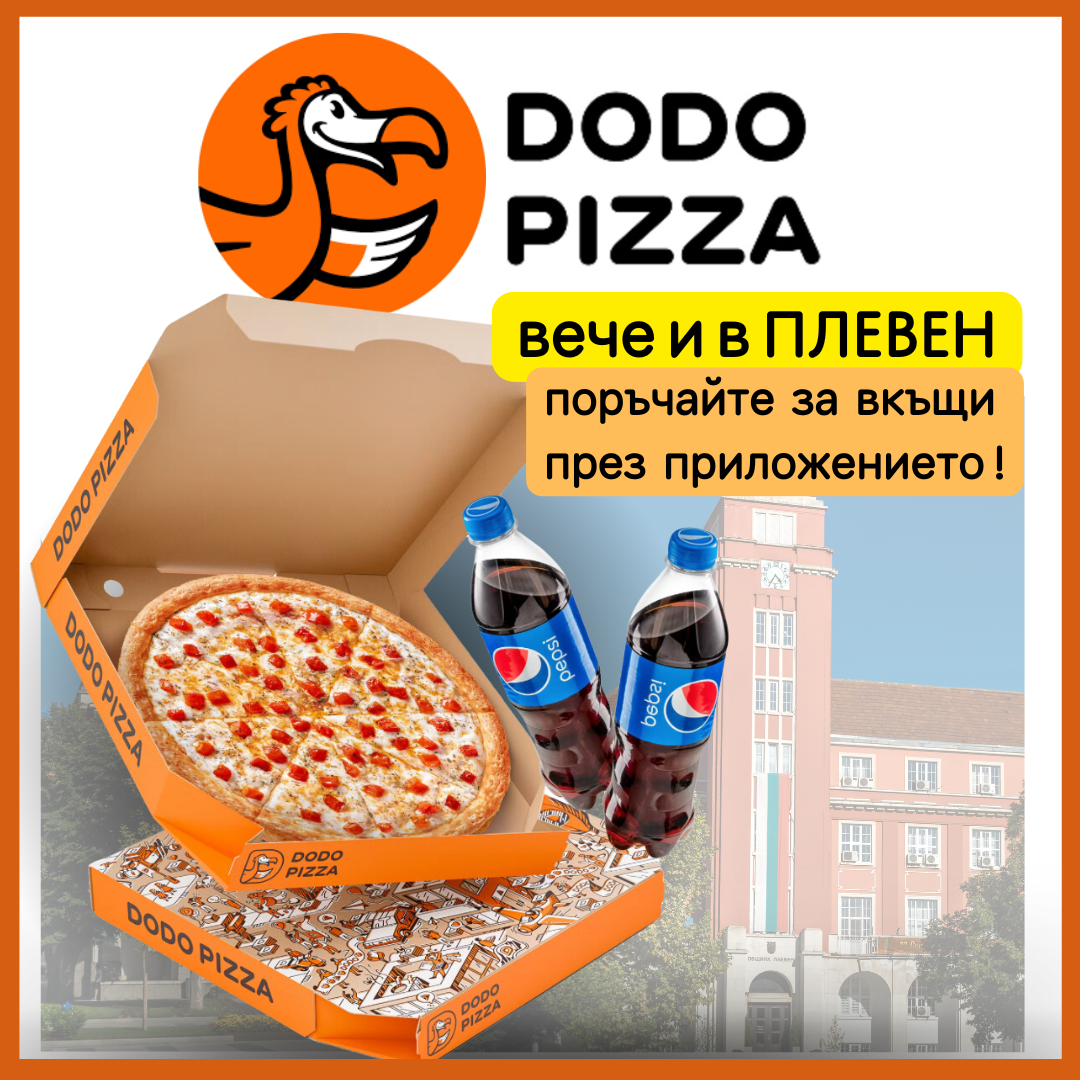 dodopizzapleven