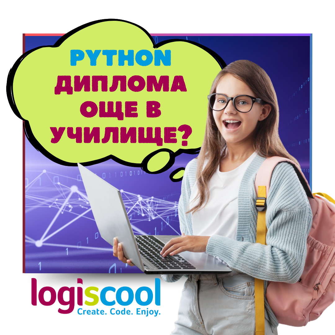 logiscool-pleven-kids