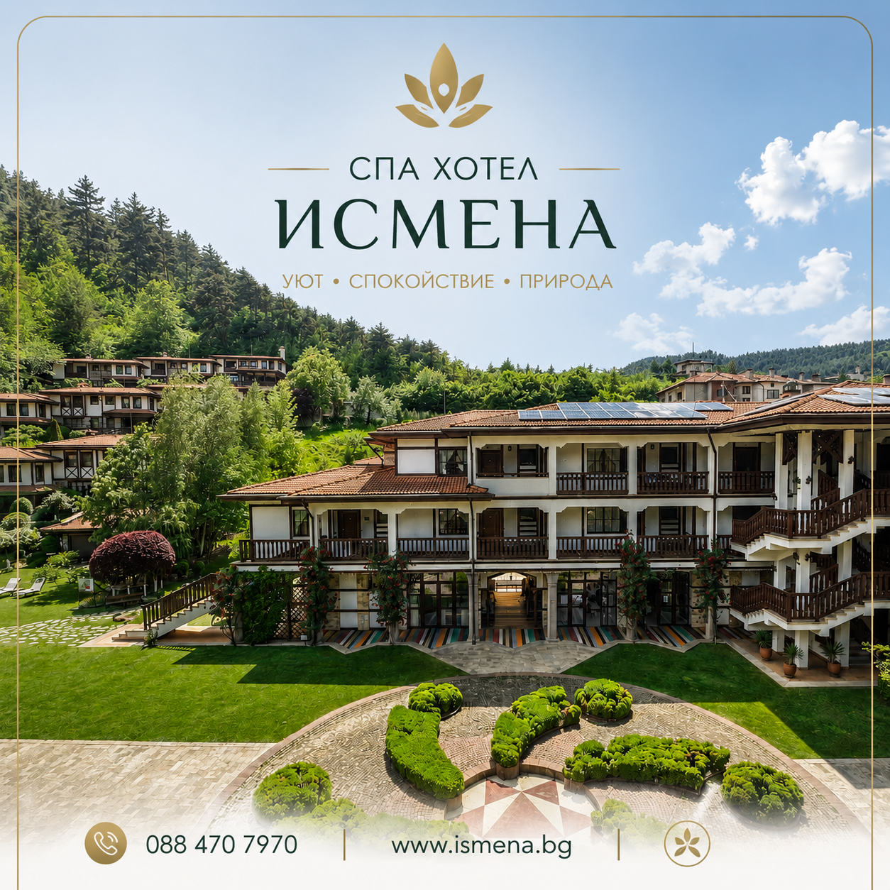 hotelismenabg